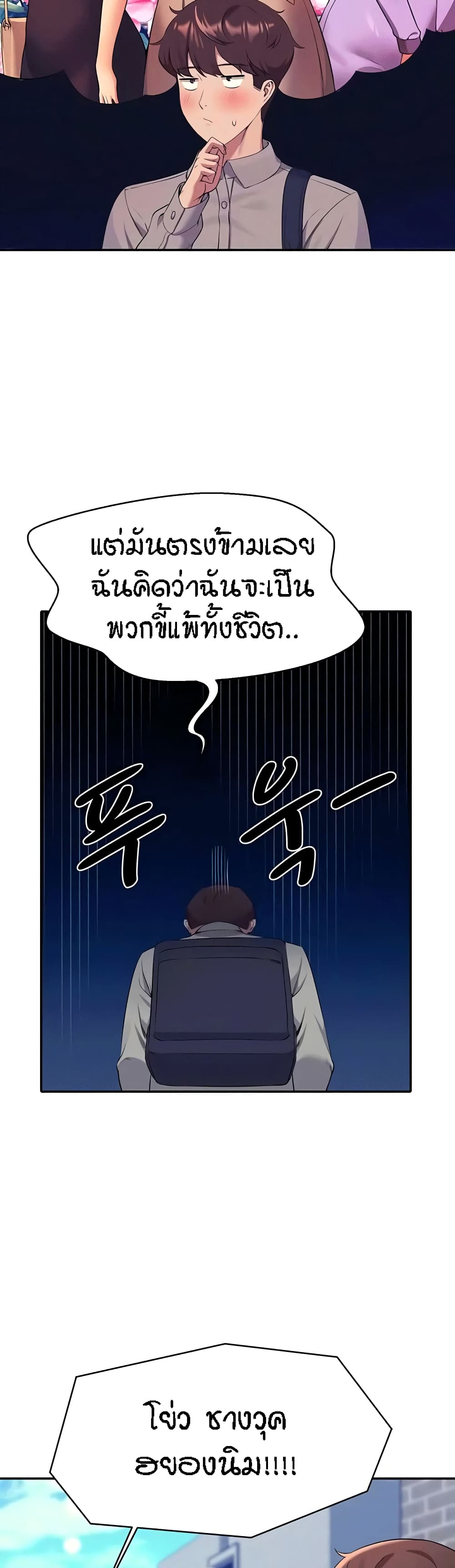 Is There No Goddess in My College 53 15